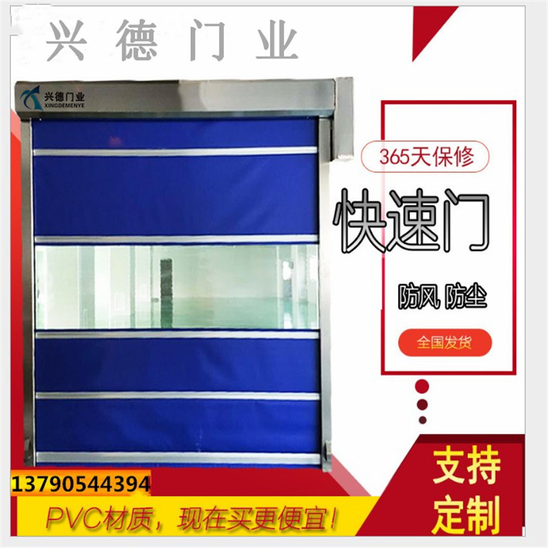 東莞東城區自動快速門 快速卷簾門定制